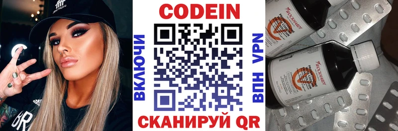 Codein напиток Lean (лин)  OMG сайт  Лихославль 