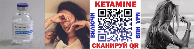 Кетамин ketamine  Лихославль 