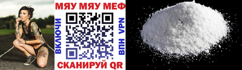 Меф мяу мяу мука Лихославль