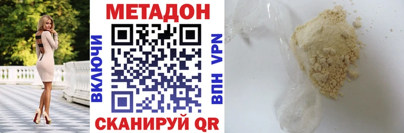 купить  цена  Лихославль  МЕТАДОН methadone 