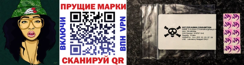 где продают Лихославль дарк нет как зайти Марки 25I-NBOMe 1500мкг